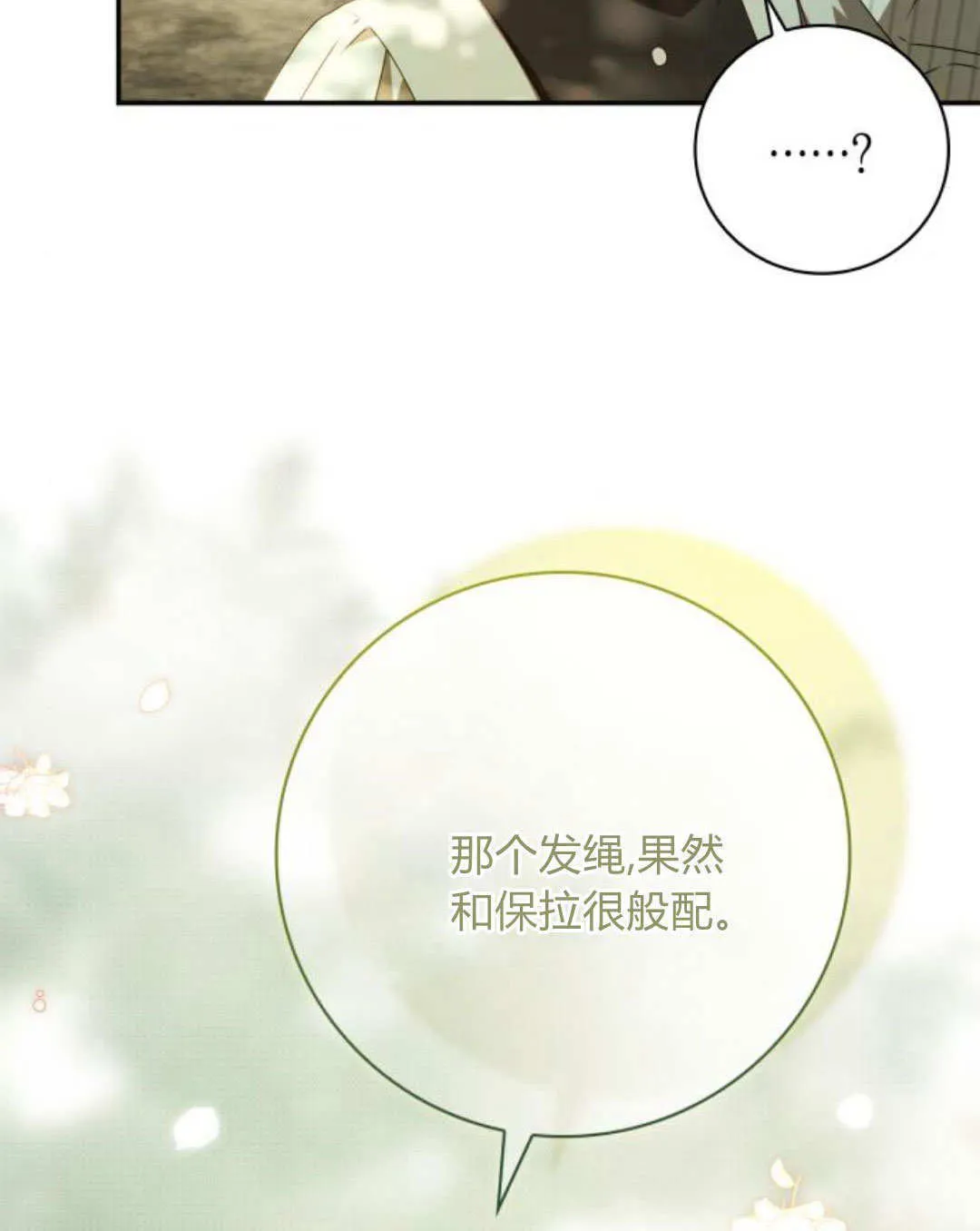 第32话 第95页