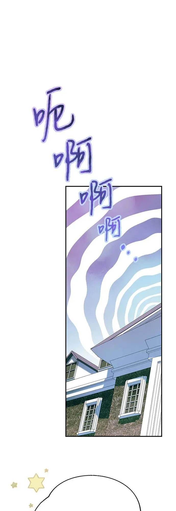 第33话 第2页