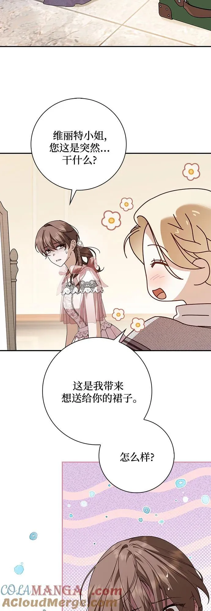 第33话 第4页