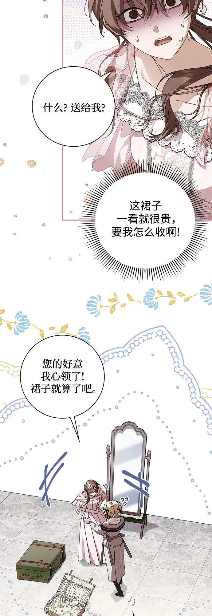 第33话 第5页