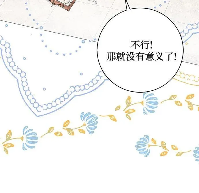 第33话 第6页