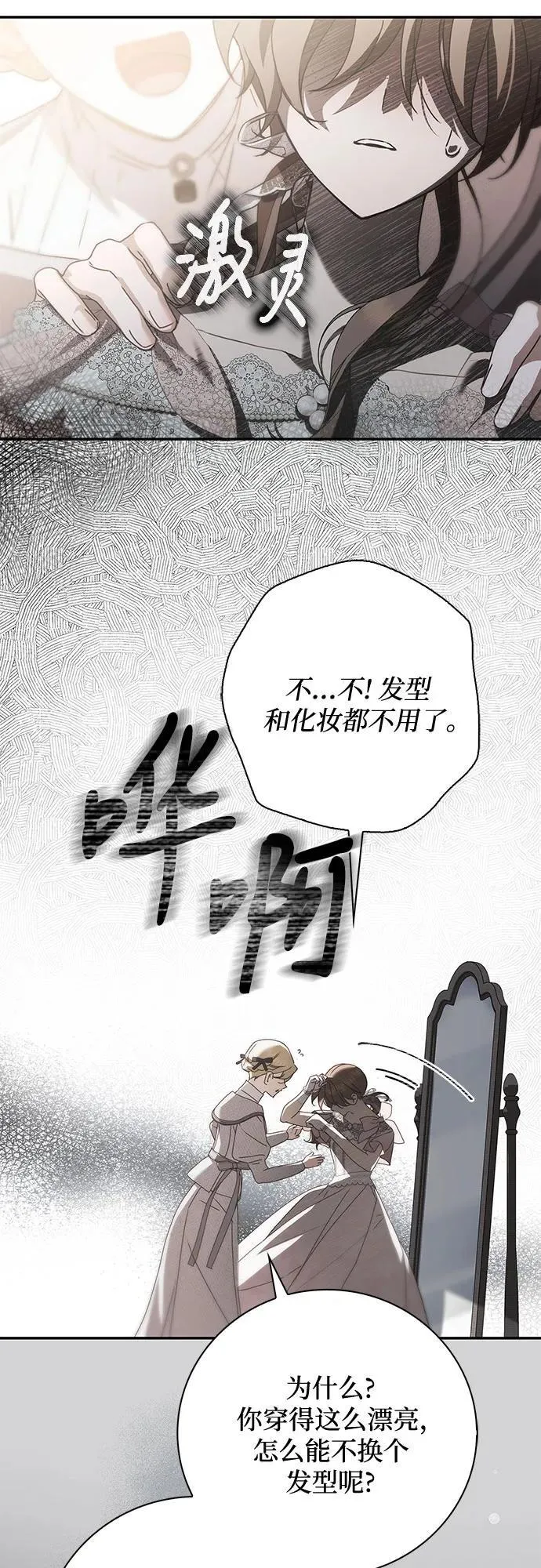 第33话 第8页