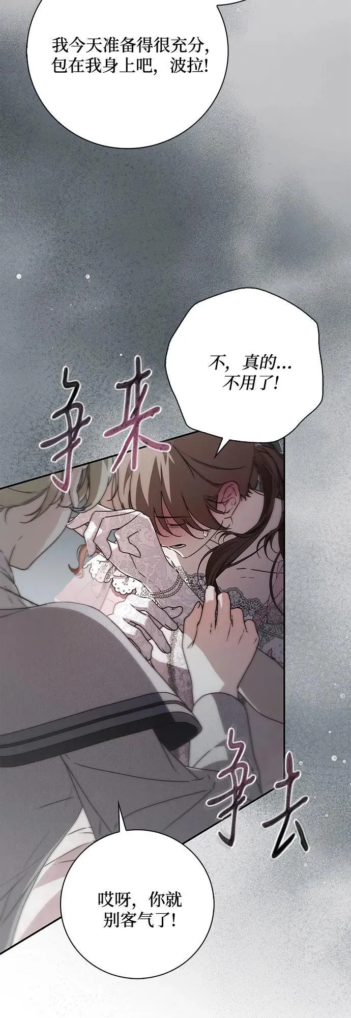 第33话 第9页