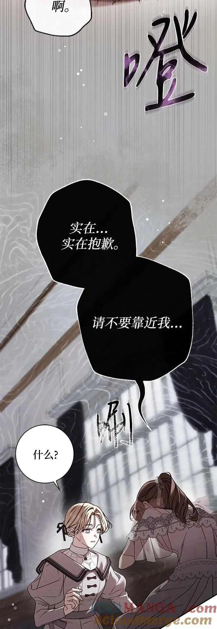 第33话 第13页