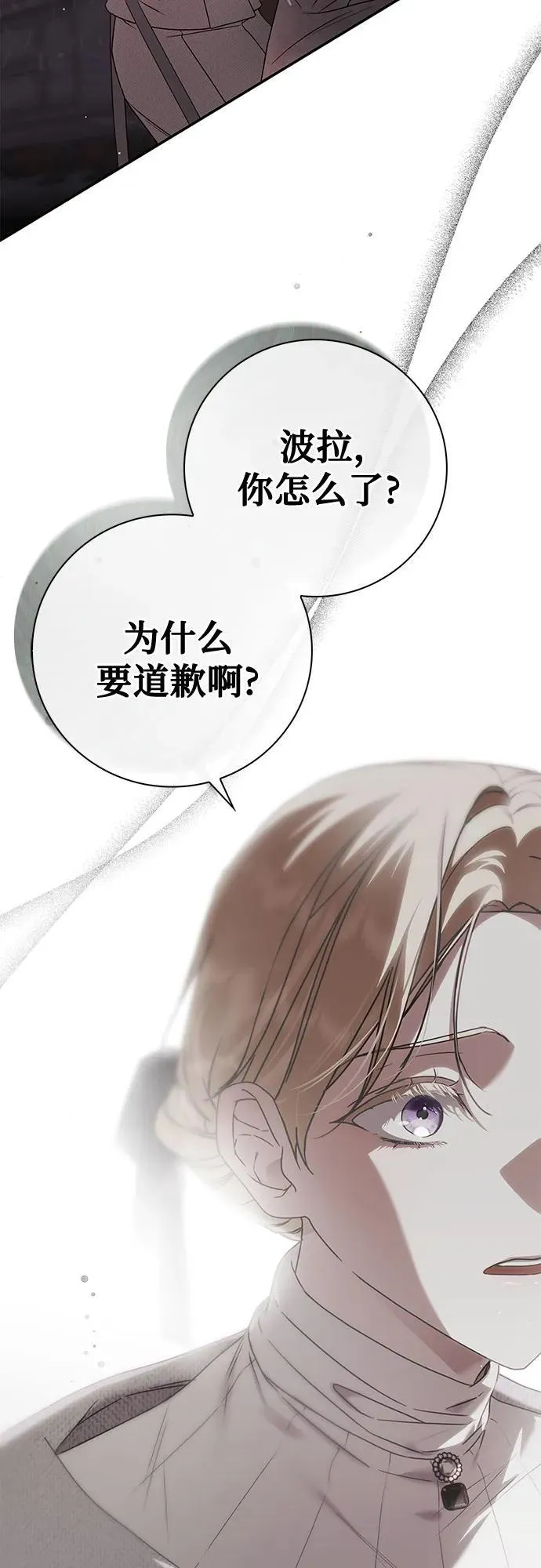 第33话 第14页