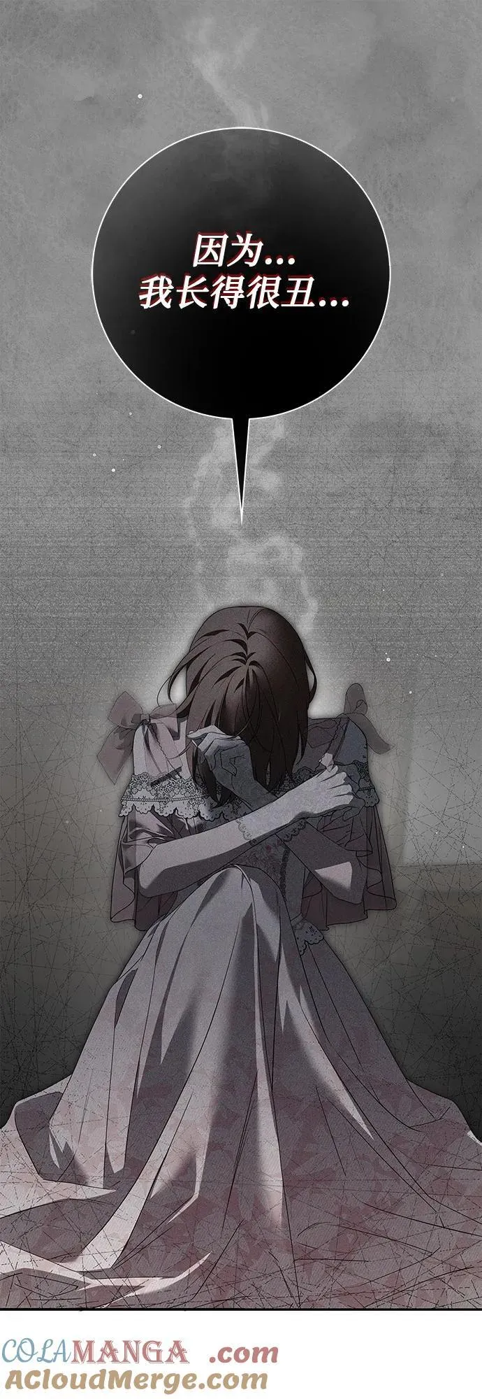 第33话 第16页