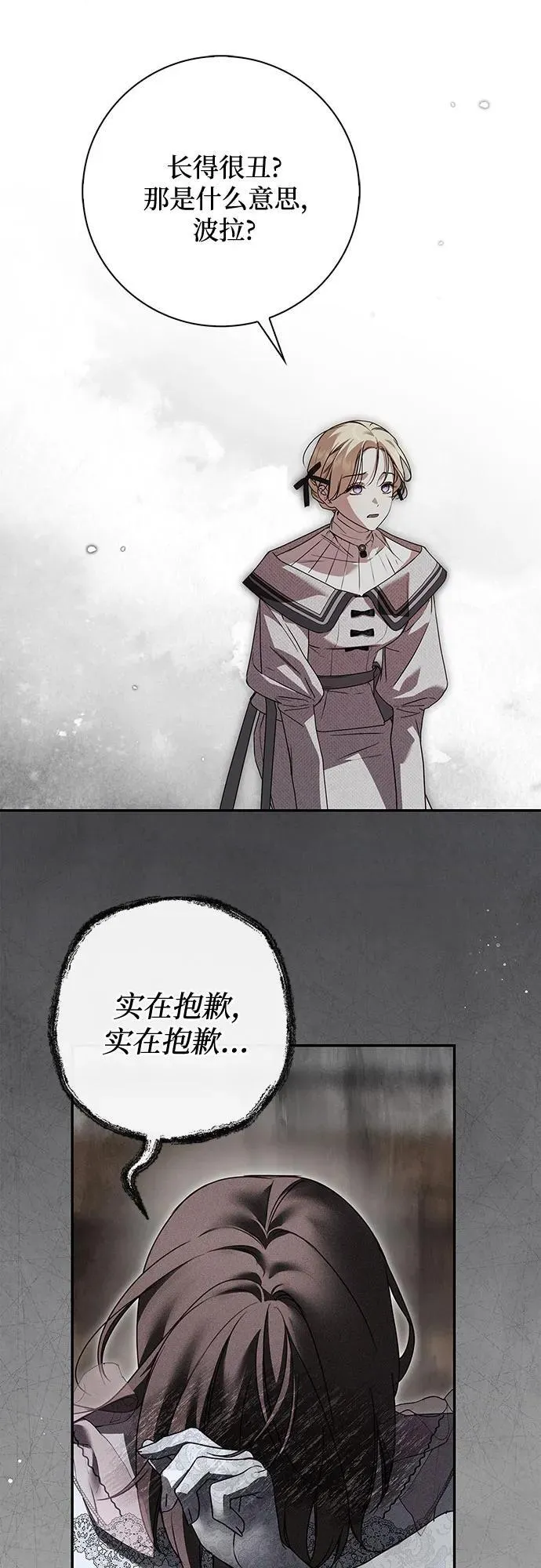 第33话 第17页