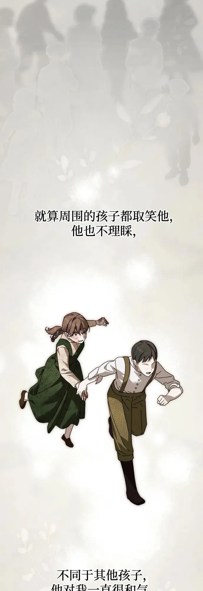 第33话 第20页