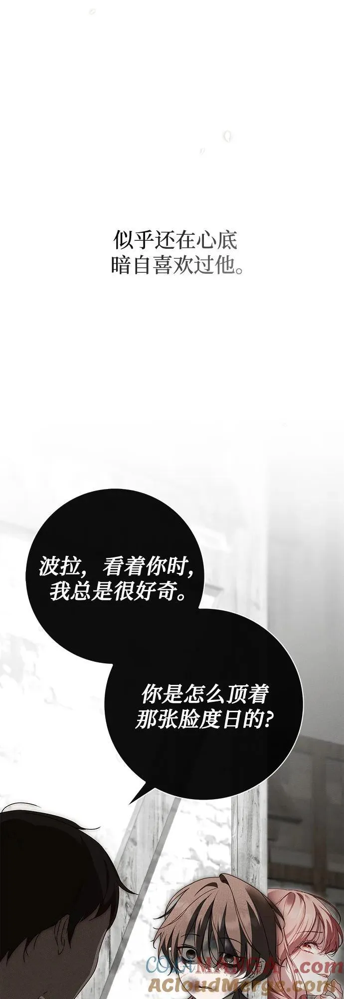 第33话 第22页
