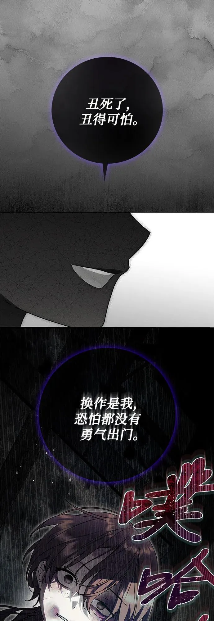 第33话 第24页
