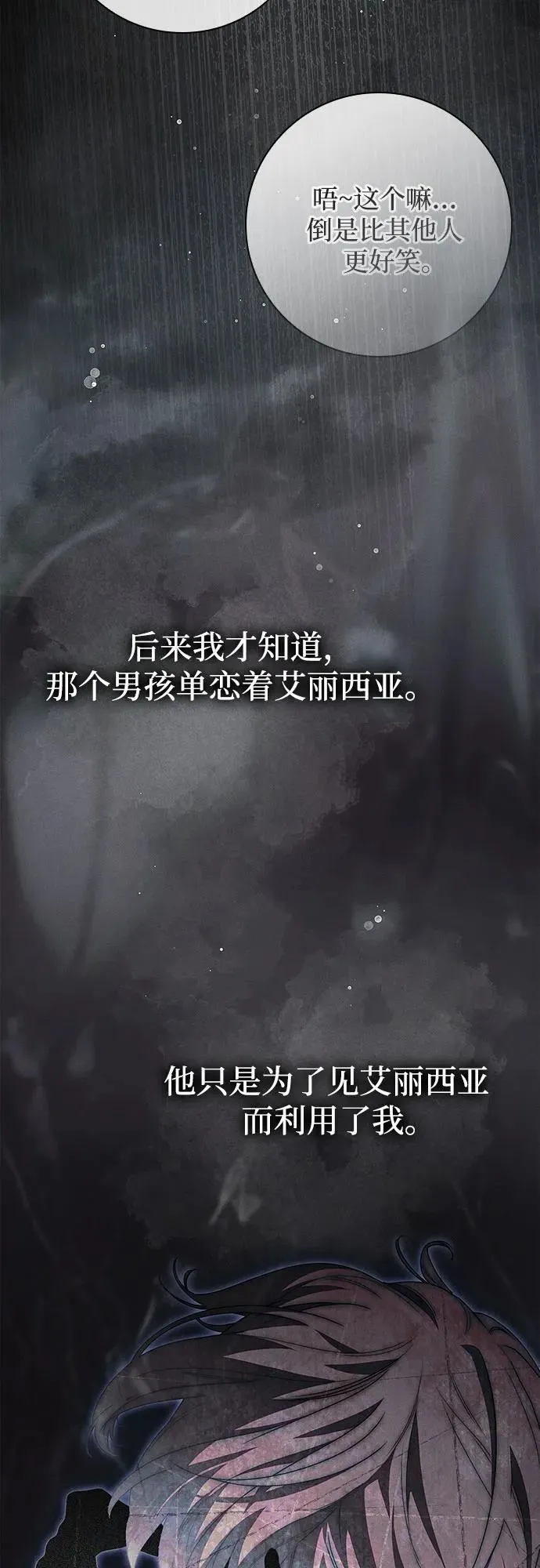 第33话 第26页