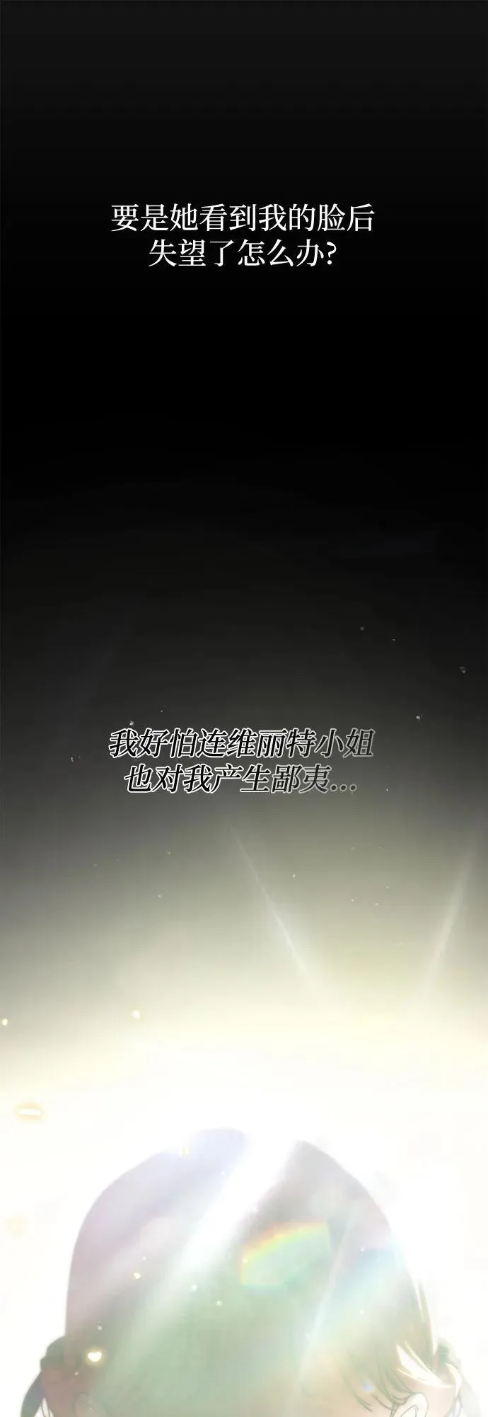 第33话 第30页