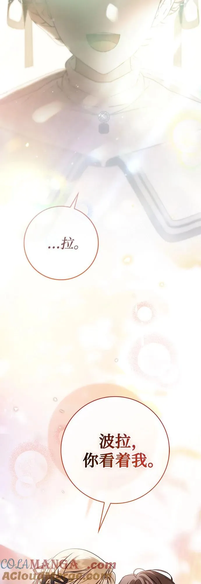 第33话 第31页