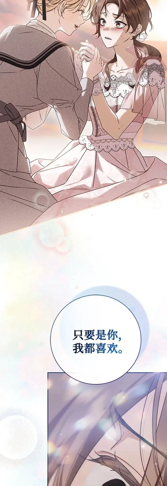 第33话 第32页