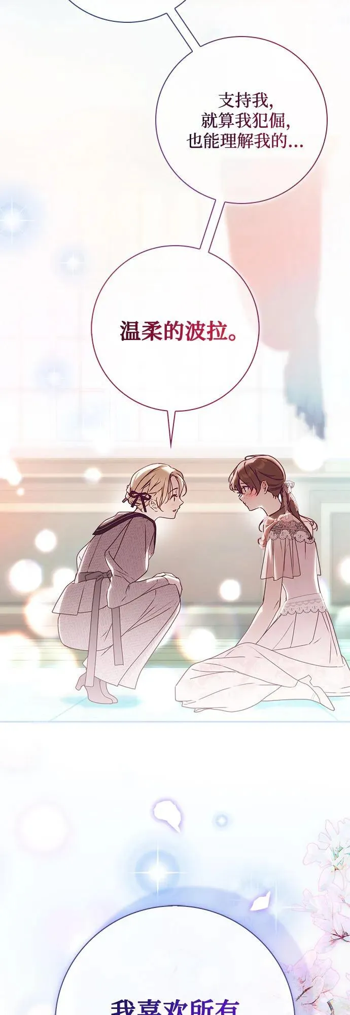 第33话 第36页