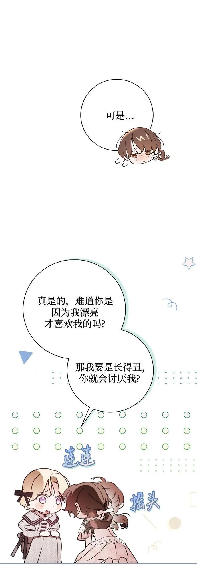第33话 第39页