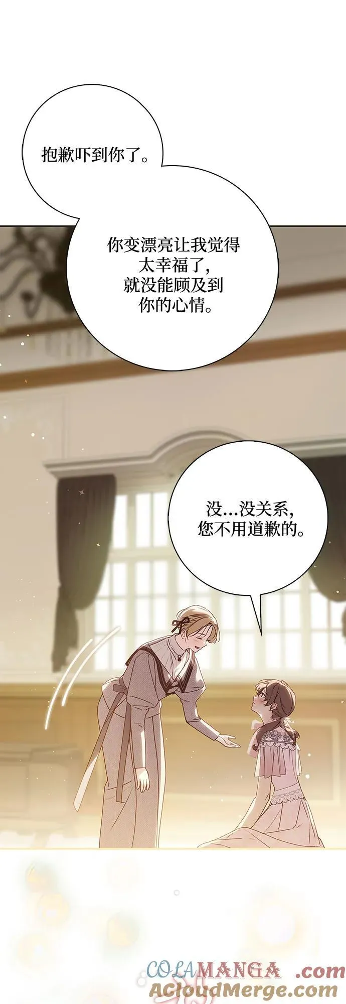 第33话 第43页