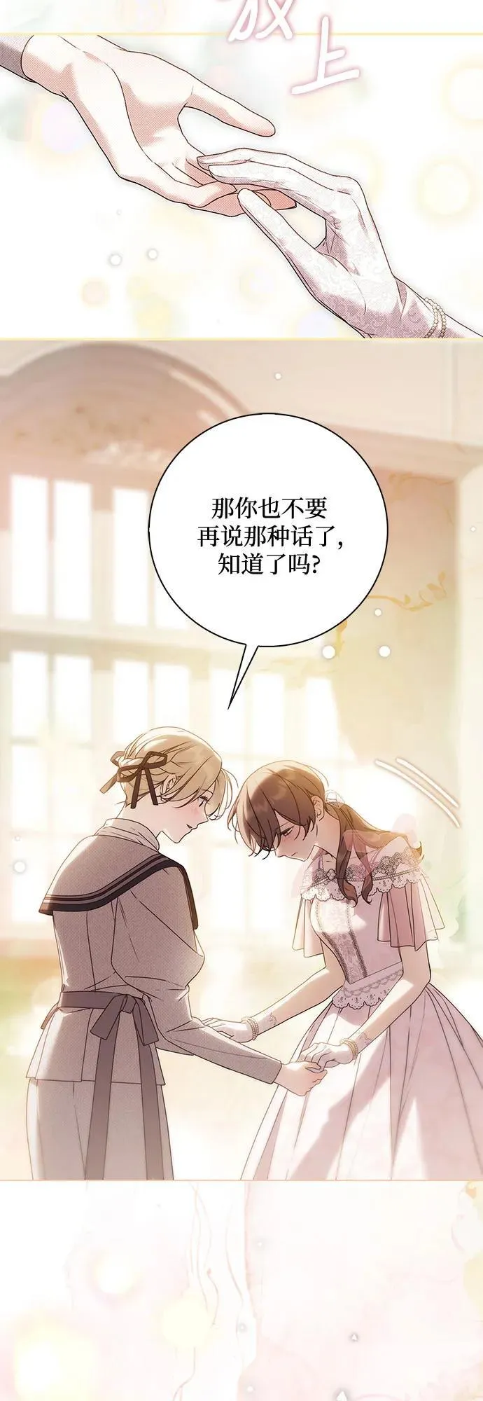 第33话 第44页