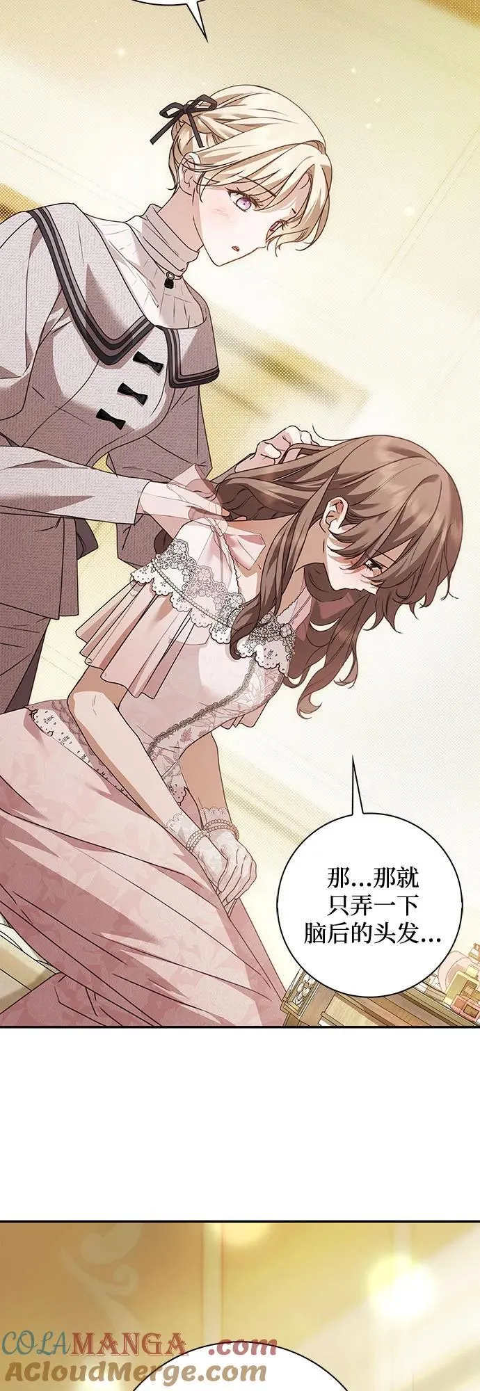 第33话 第49页