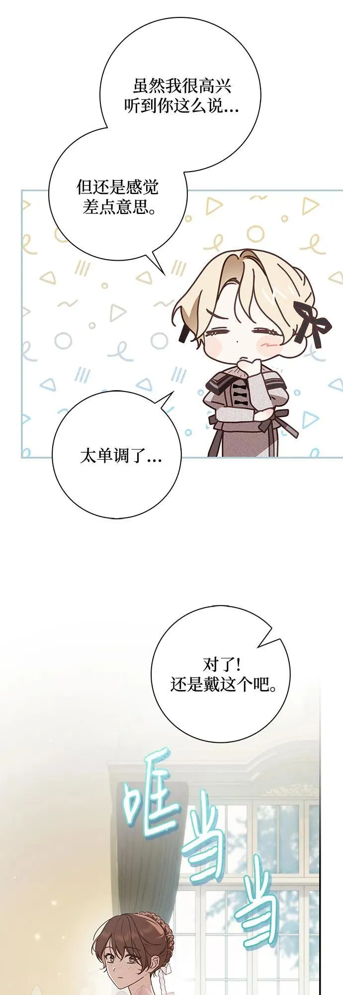 第33话 第54页