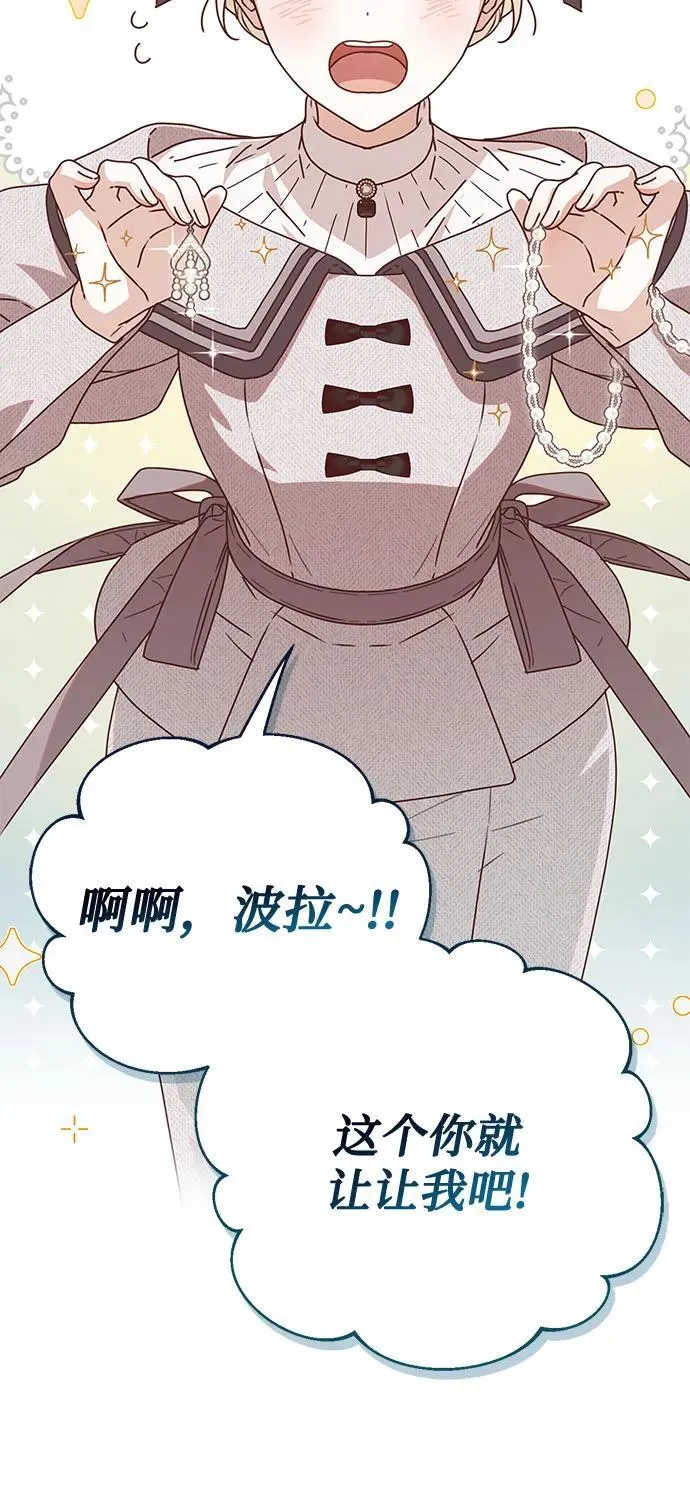 第33话 第56页