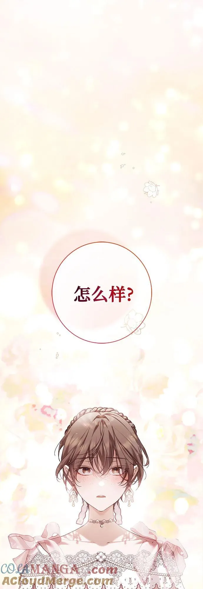 第33话 第58页