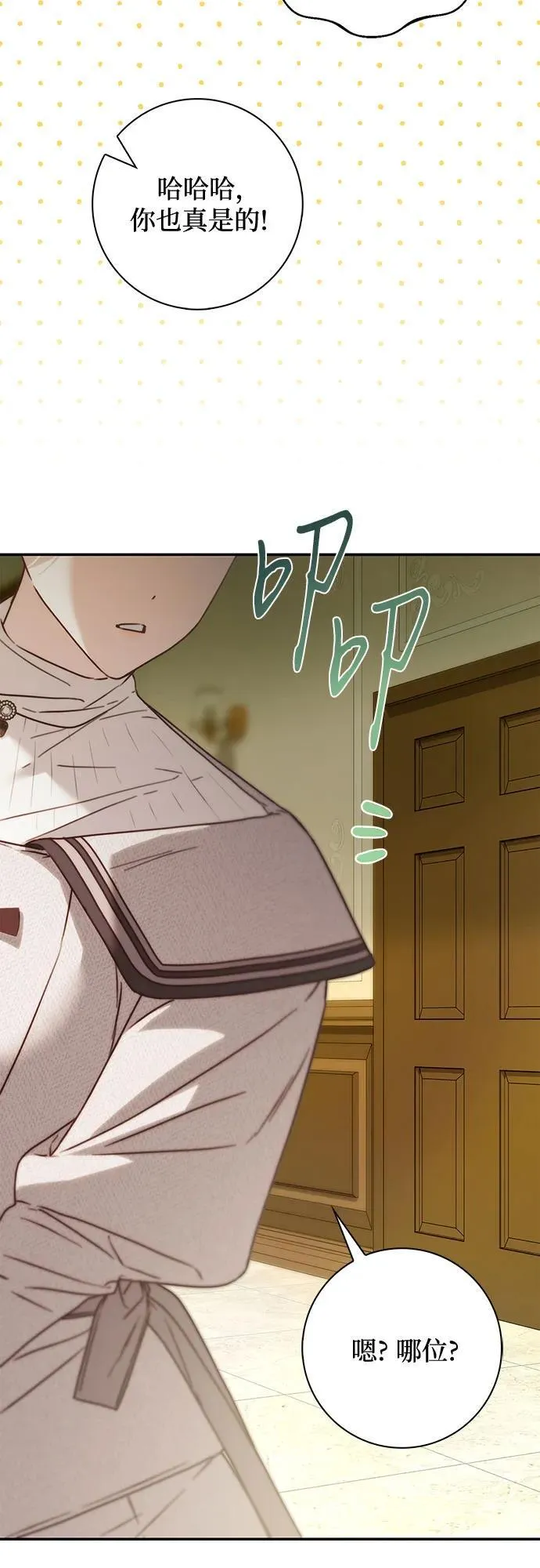 第33话 第63页