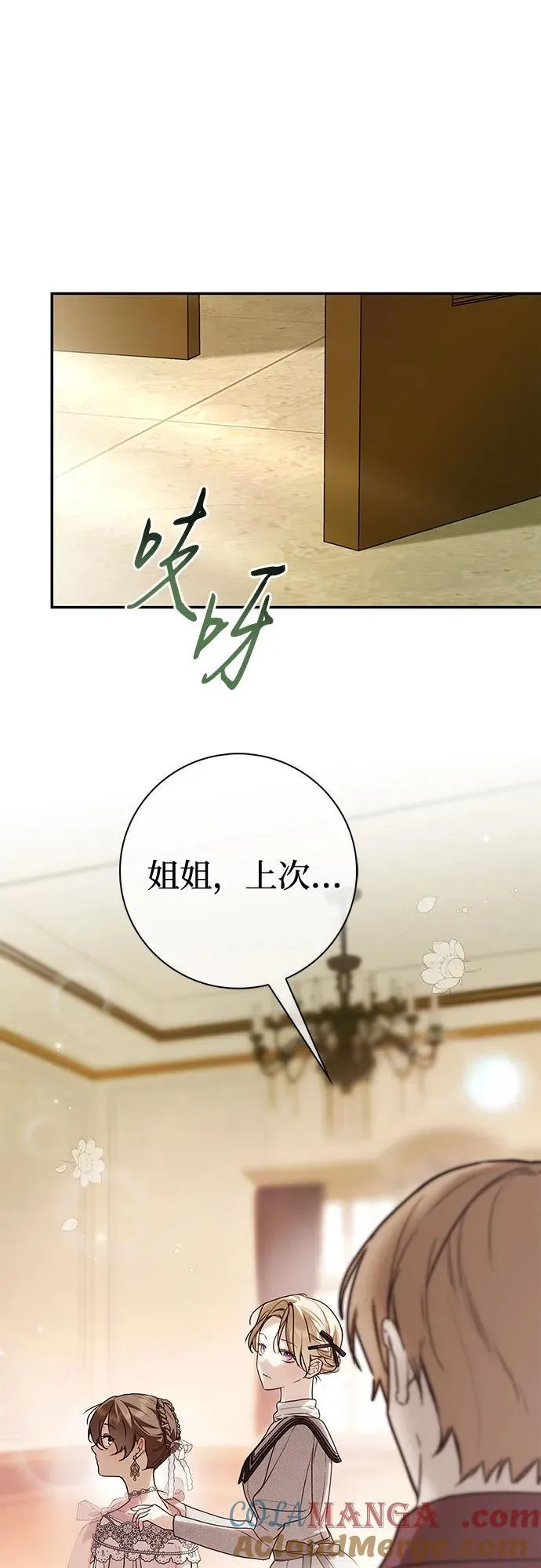 第33话 第64页