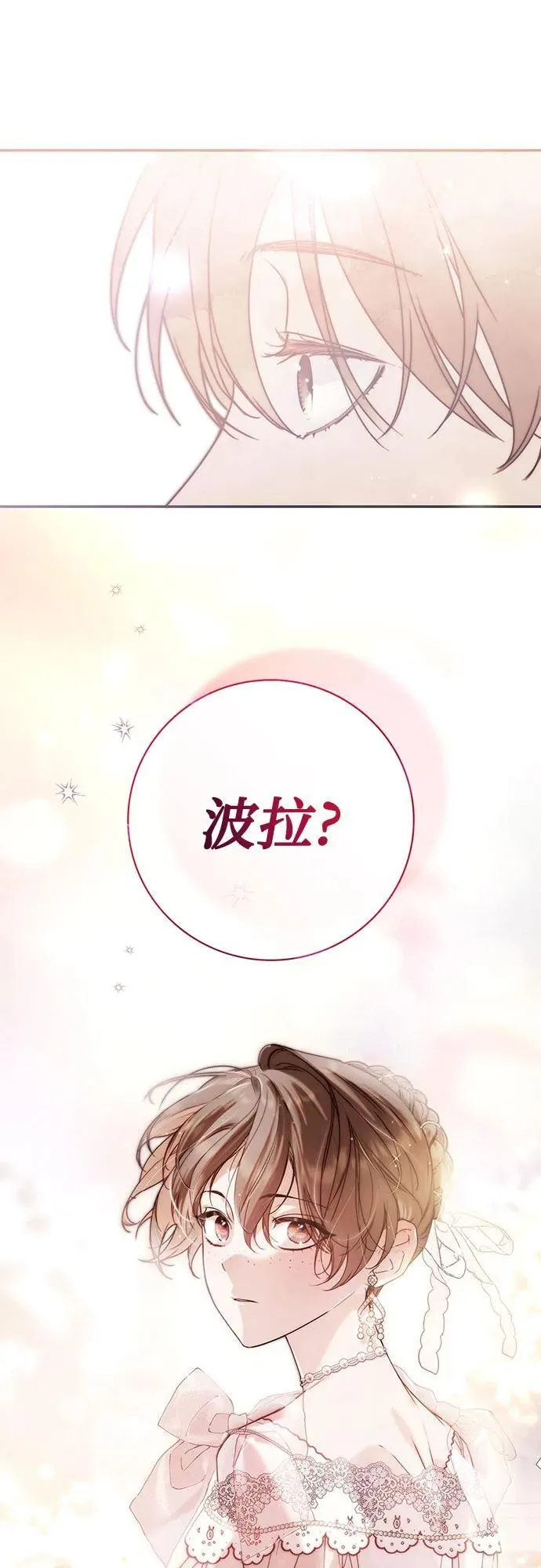 第33话 第66页