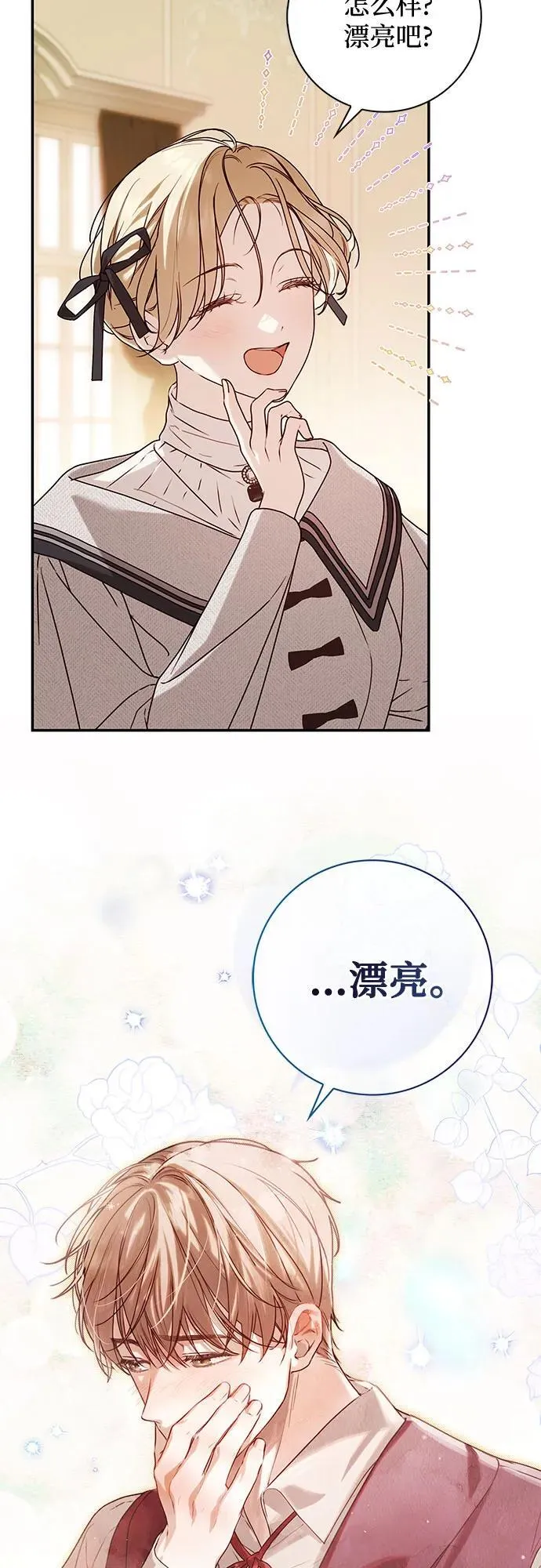 第33话 第69页