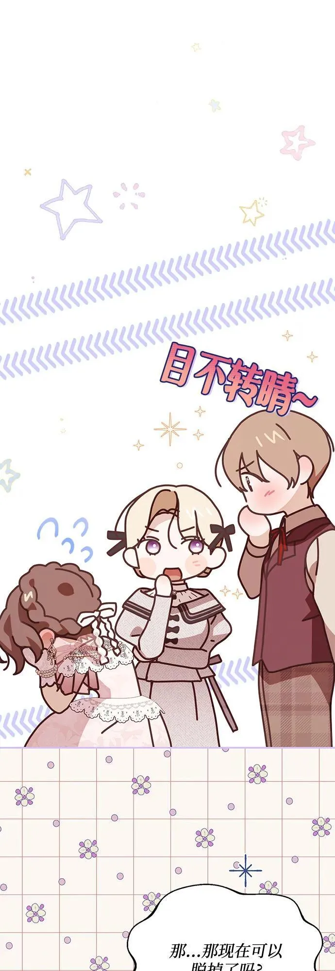 第33话 第71页