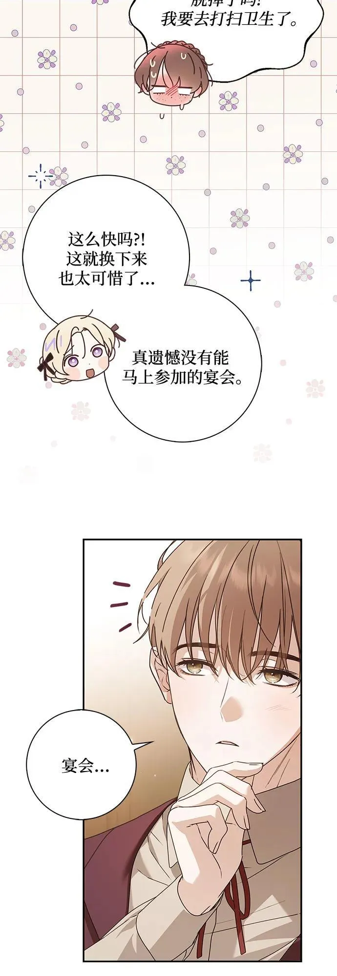 第33话 第72页