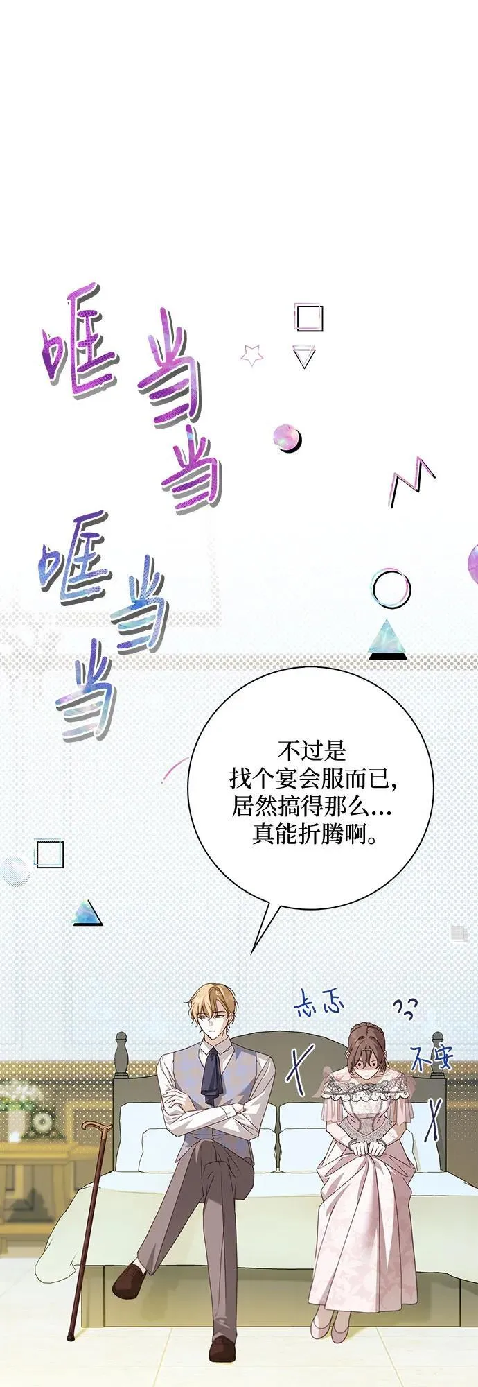 第33话 第77页