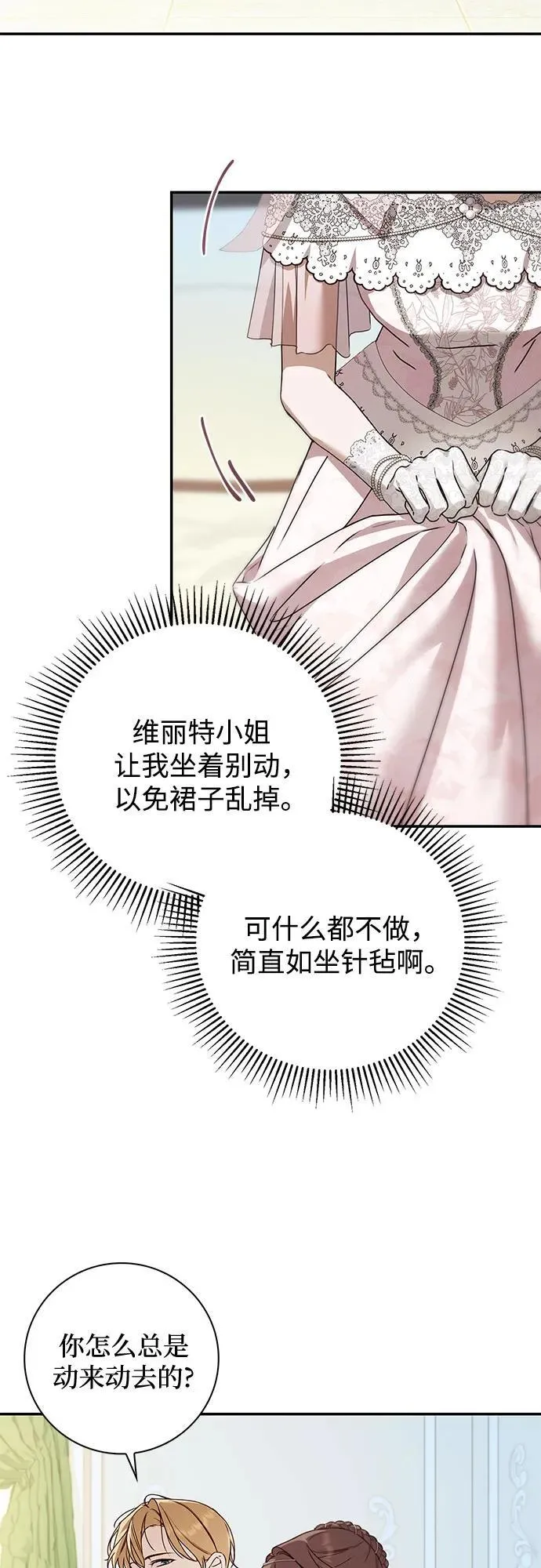 第34话 第3页