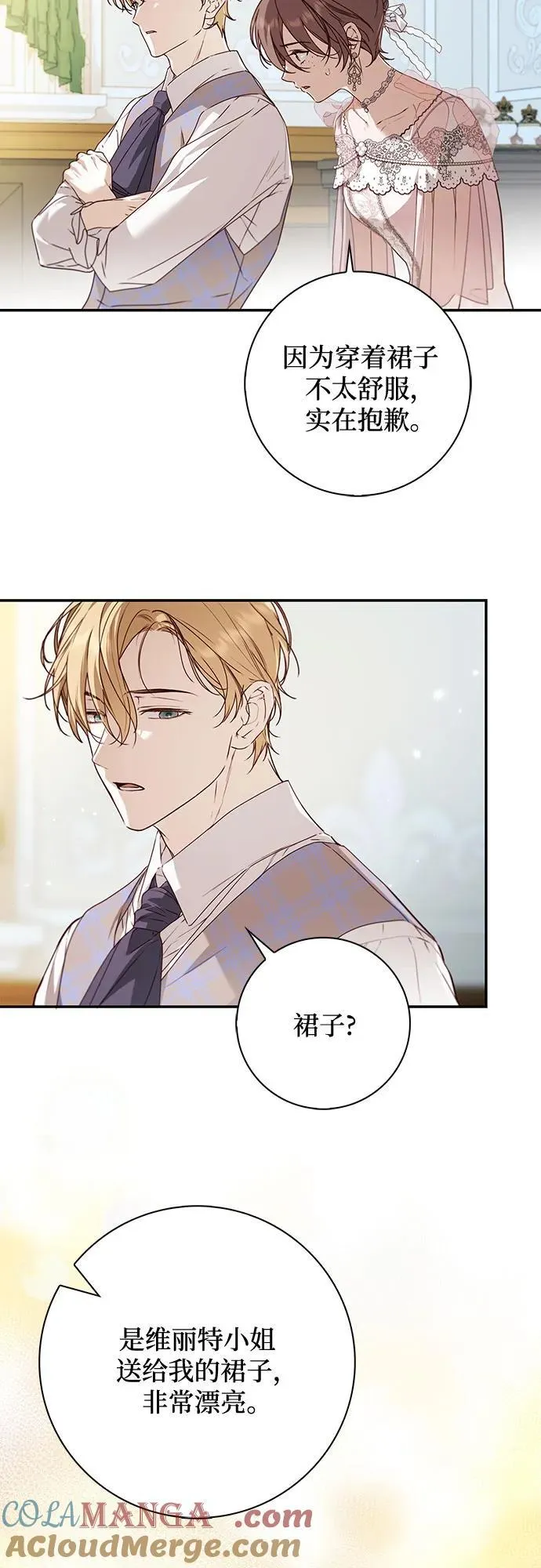 第34话 第4页