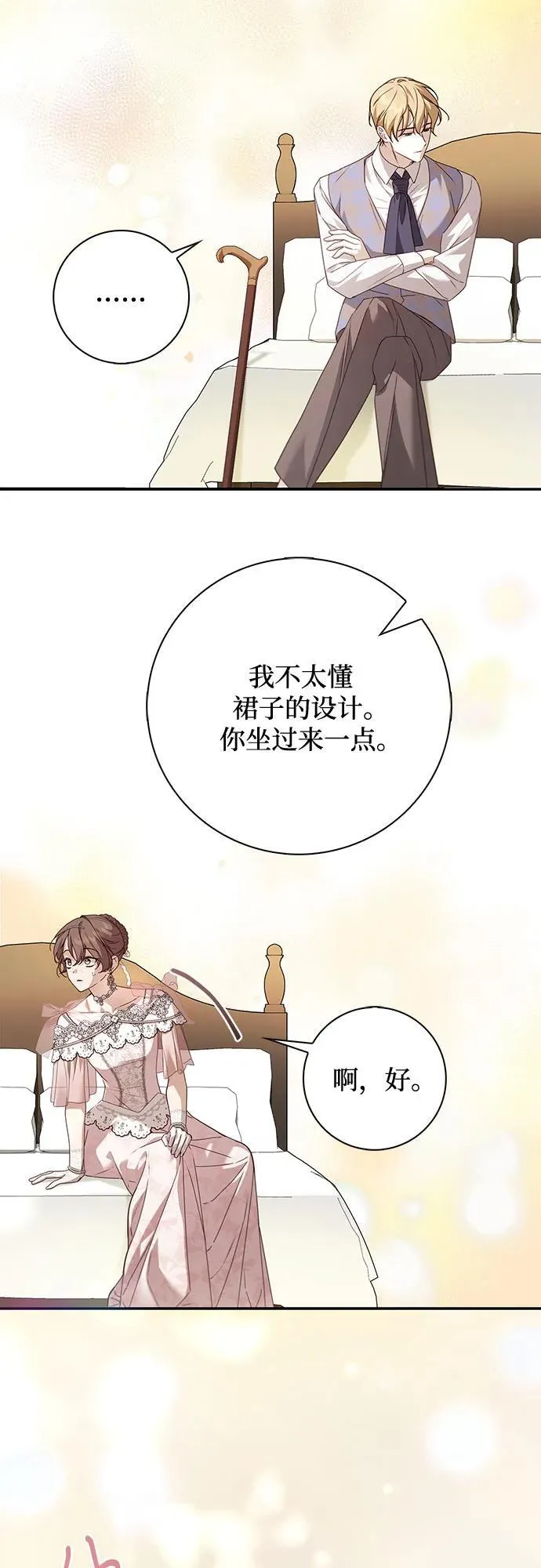 第34话 第5页