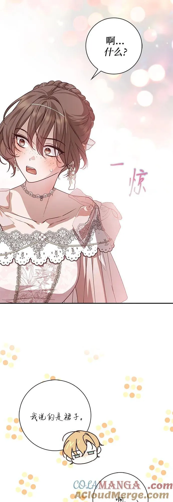 第34话 第10页