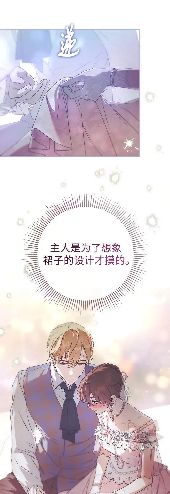 第34话 第12页