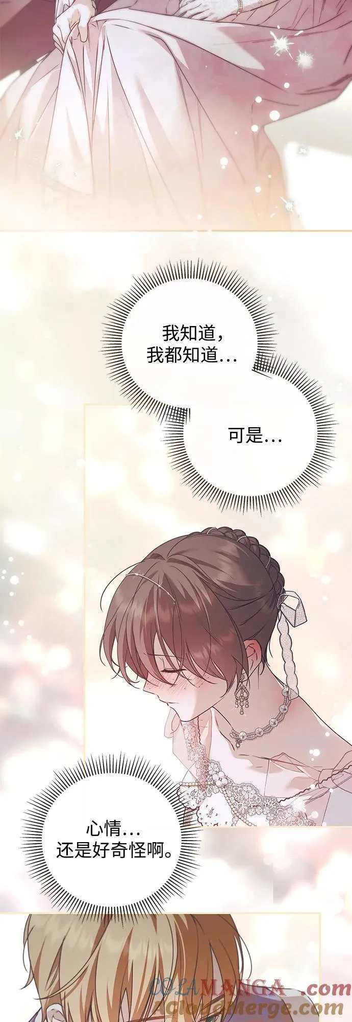 第34话 第13页