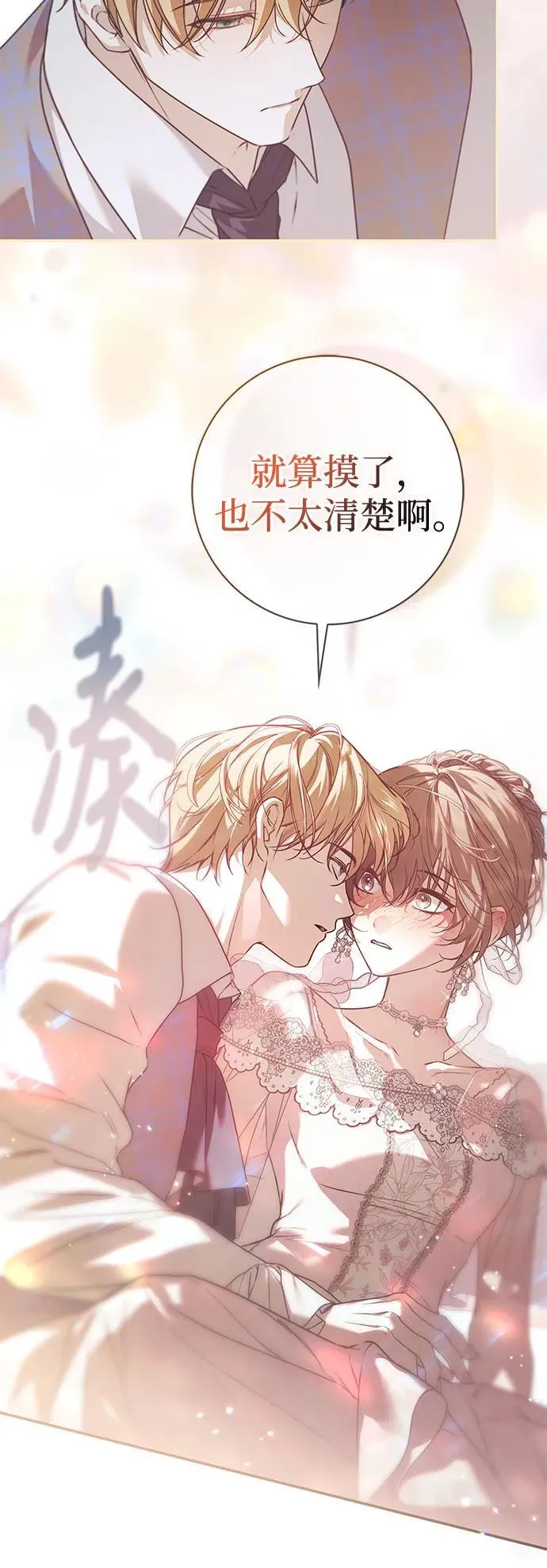 第34话 第14页
