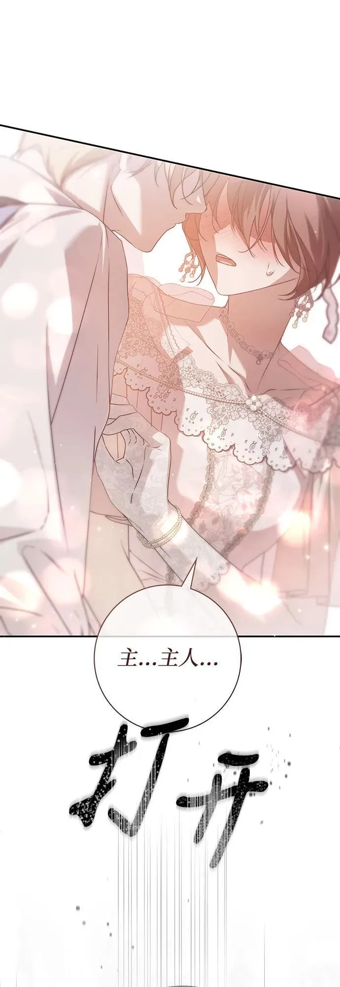 第34话 第15页