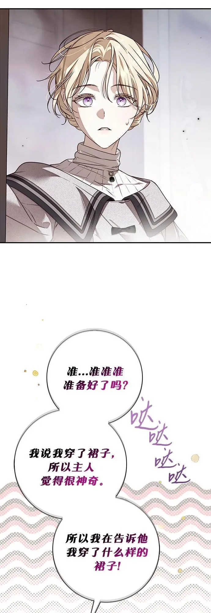 第34话 第17页