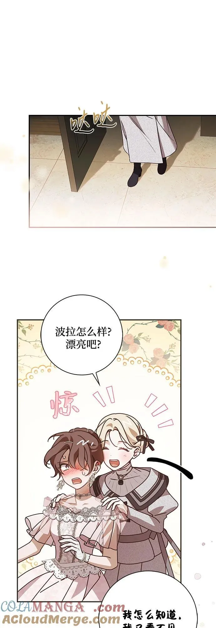 第34话 第19页