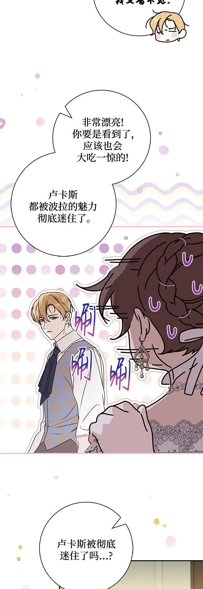 第34话 第20页