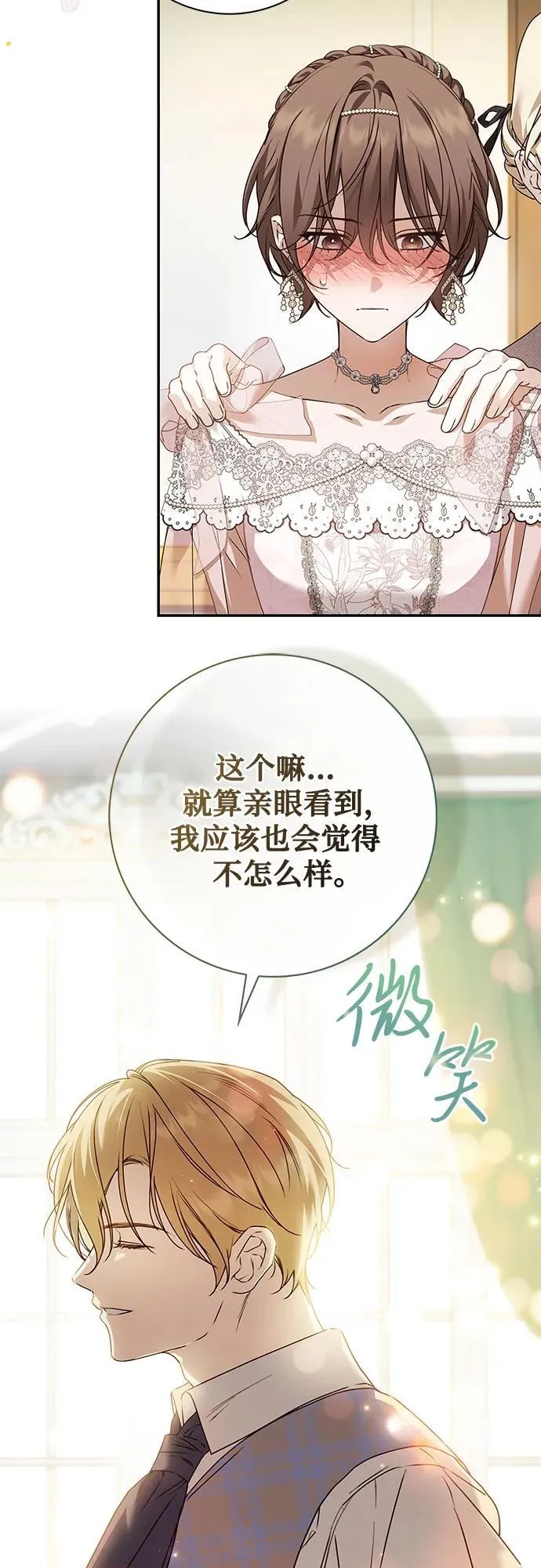第34话 第21页