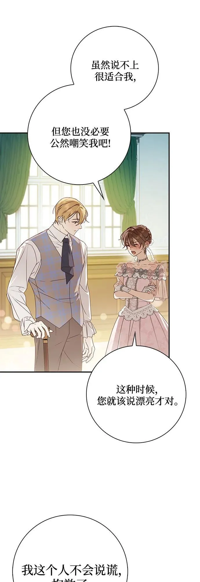 第34话 第24页