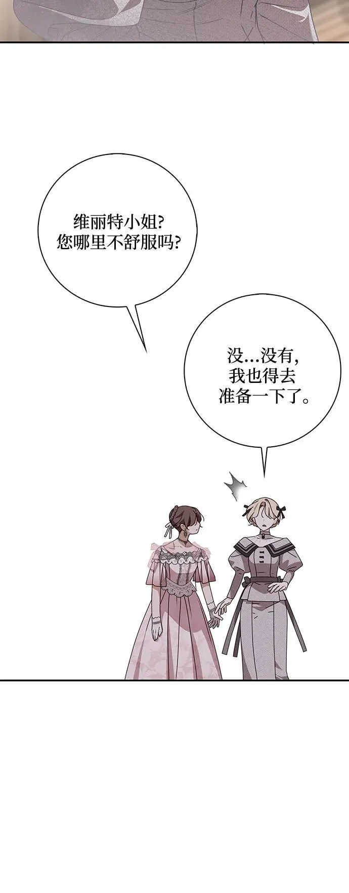 第34话 第27页