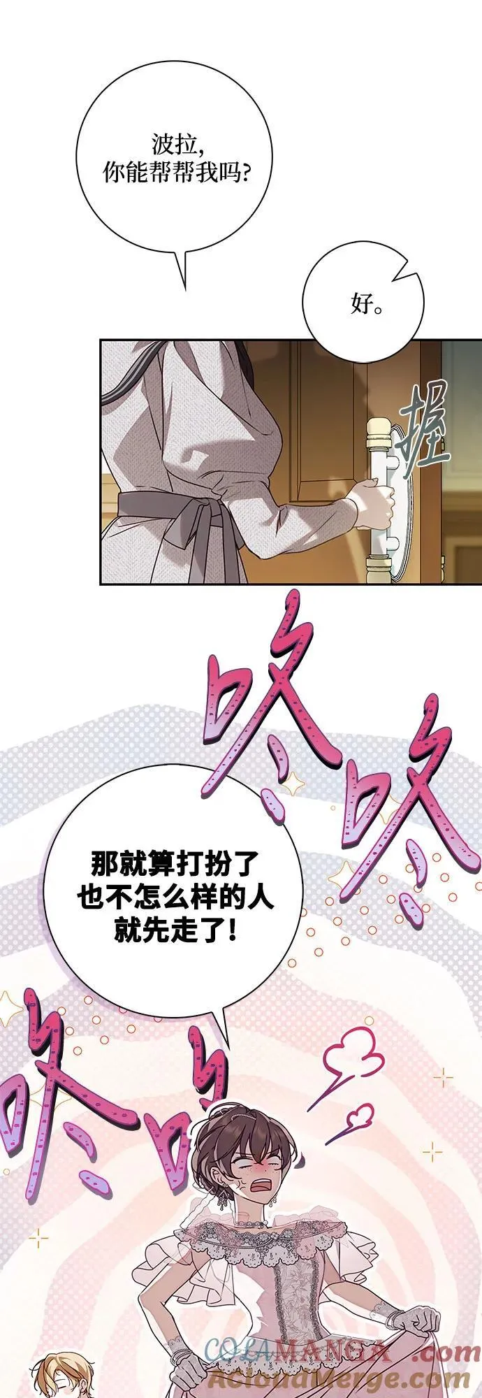 第34话 第28页