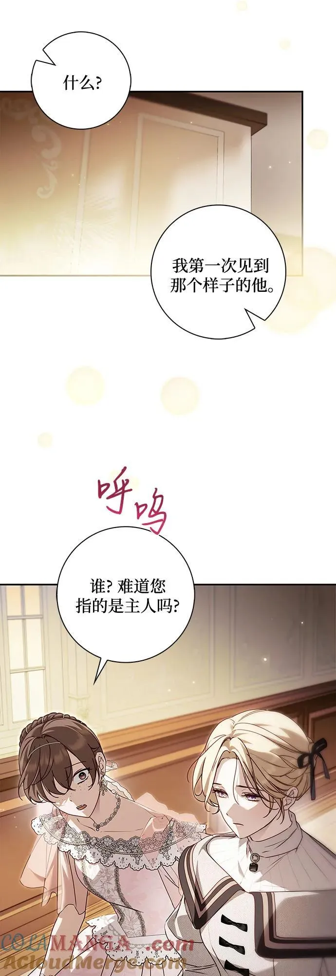第34话 第31页