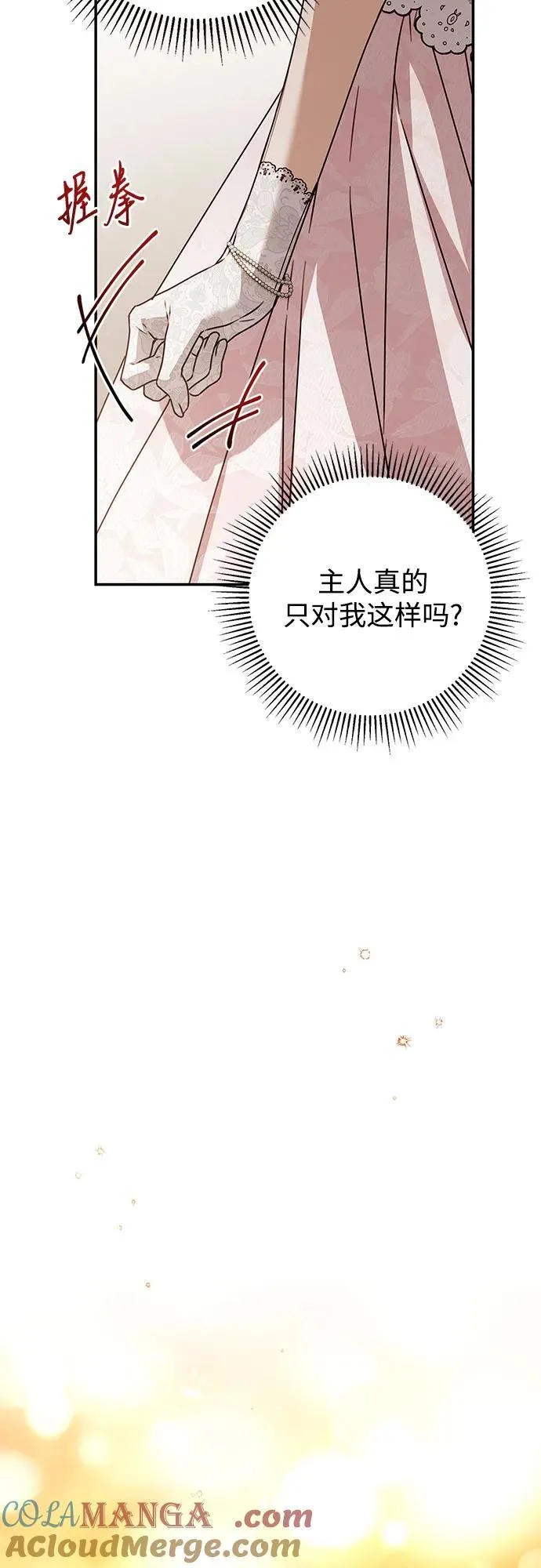 第34话 第34页